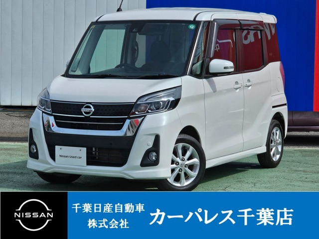 デイズルークス ハイウェイスター X 