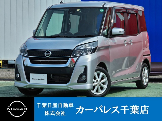 デイズルークス ハイウェイスター X 