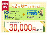 N-BOX ファッションスタイル 