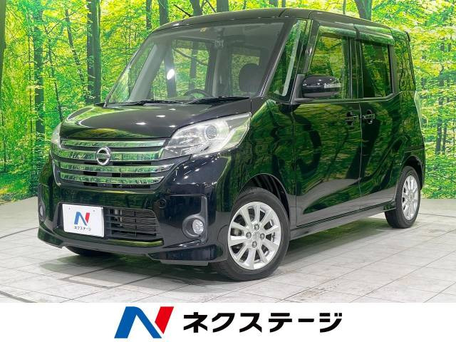 デイズルークス ハイウェイスター X 