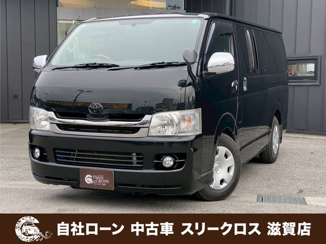 ハイエースバン 2.0 スーパーGL ロング 自社 ローン・リース 可決率90パー頭金不要