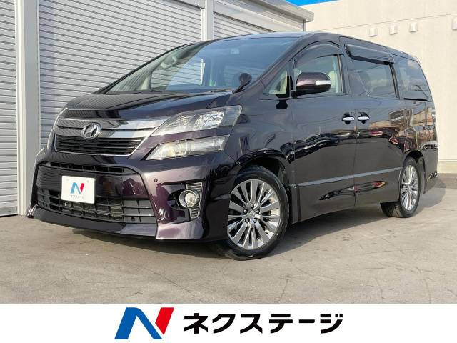 ヴェルファイア 2.4 Z ゴールデンアイズ 