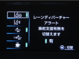 レーンディパーチャーアラートとは車線または走路からの逸脱の可能性を警告すると共に、車線または走路からの逸脱を避けるためのハンドル操作の一部を支援する機能です。詳細は販売店スタッフまでおたずねください。