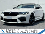 M5コンペティション 4.4 4WD 