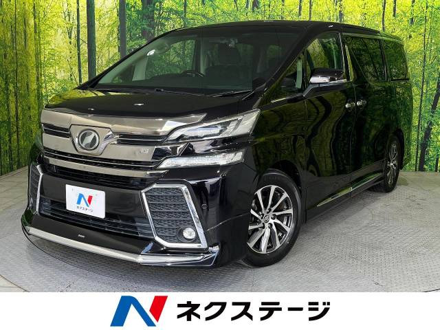 ヴェルファイア 2.5 Z Gエディション 