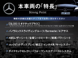 GLC AMG GLC63 S 4マチックプラス 4WD 
