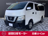 日産 NV350キャラバン