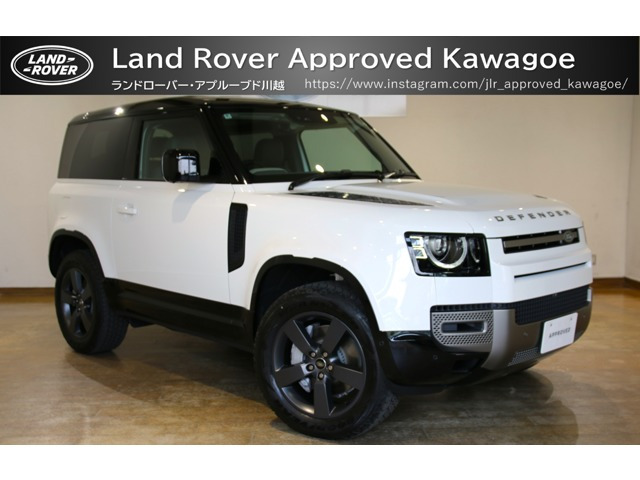 ディフェンダー 90 Xダイナミック SE 3.0L D300 ディーゼル 4WD 