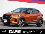 この度は栃木日産 U-Car 壬生店の車をご覧頂き誠にありがとうございます! 電話でのお問い合わせは 、フリーダイヤル0078-6002-476243までお気軽にご連絡ください♪