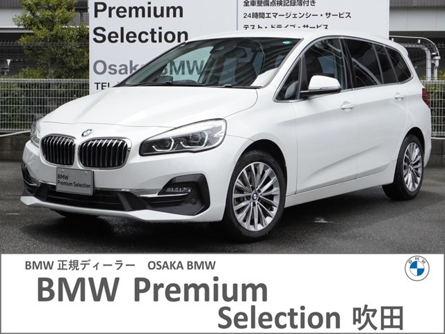 2シリーズグランツアラー 218d ラグジュアリー 