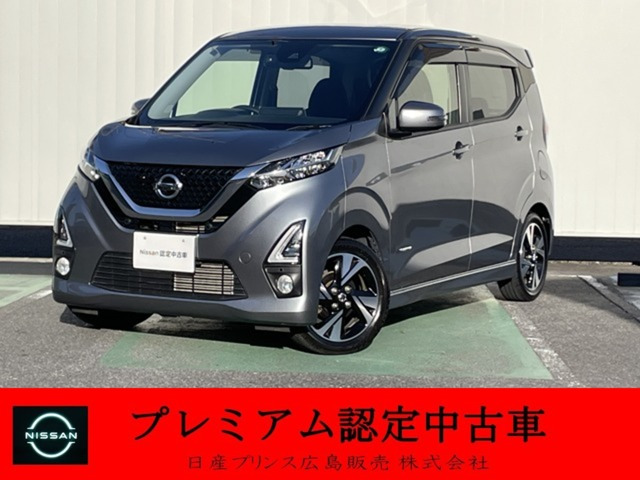デイズ ハイウェイスター Gターボ プロパイロットエディション 
