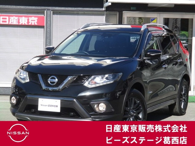 エクストレイル 2.0 20X ハイブリッド ブラックエクストリーマーX エマージェンシー...