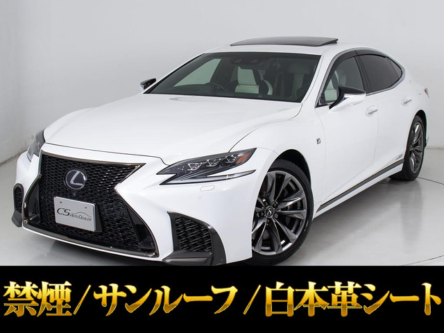 LS 500h Fスポーツ 