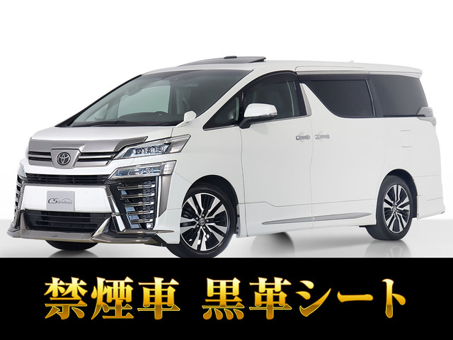 ヴェルファイア 2.5 Z Gエディション 