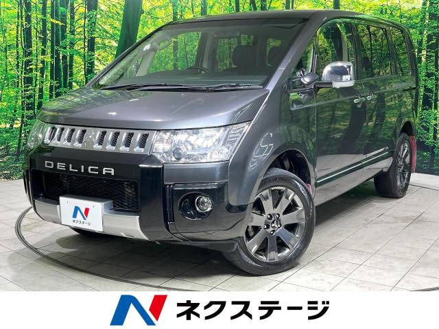 デリカD:5 2.2 ジャスパー 4WD MMCS非装着車