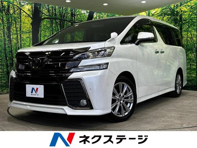 ヴェルファイア 2.5 Z Aエディション ゴールデンアイズ 