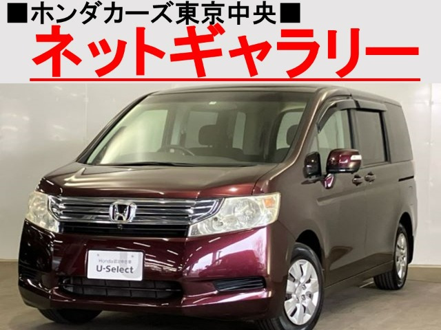 ステップワゴン 2.0 L 