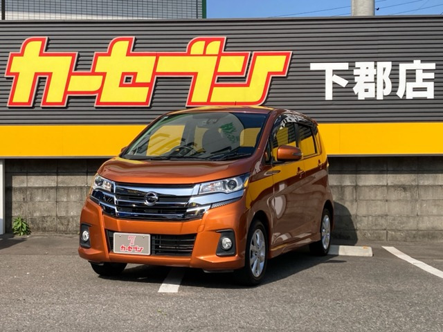デイズ ハイウェイスターX 