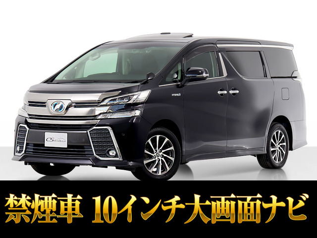 ヴェルファイア ハイブリッド 2.5 ZR E-Four 4WD 