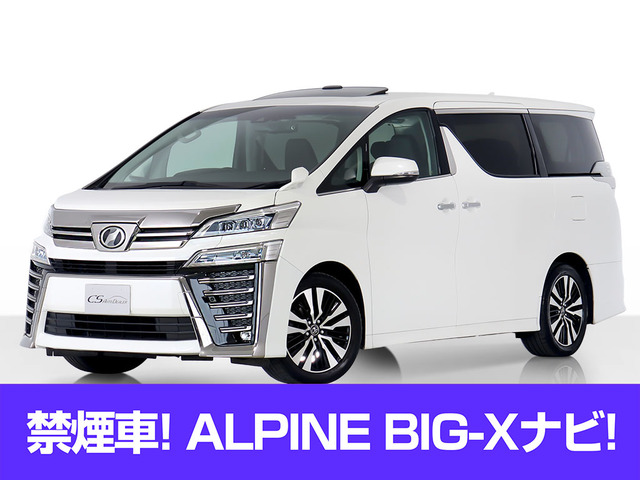ヴェルファイア 2.5 Z Gエディション 