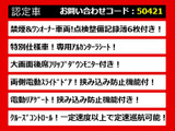 ヴェルファイア 2.4 Z ゴールデンアイズ 