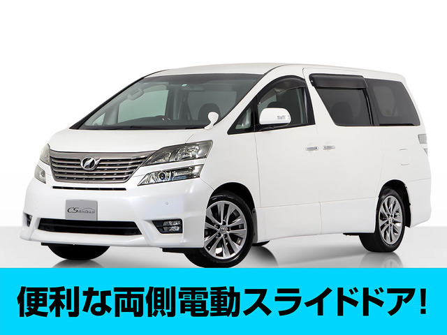 ヴェルファイア 2.4 Z プラチナセレクションII 