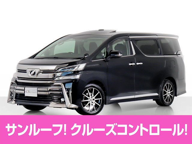 ヴェルファイア 2.5 Z Gエディション 