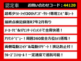 エルグランド  250ライダー オーテック30thアニバーサリー