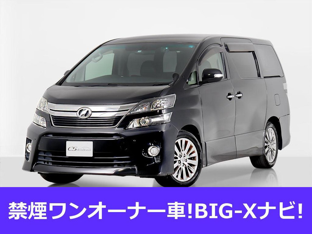 ヴェルファイア 3.5 Z ゴールデンアイズII 