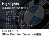 3シリーズセダン 330e Mスポーツ 