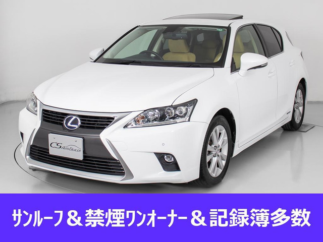 CT 200h バージョン C 