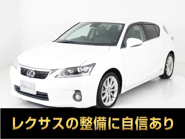 CT 200h バージョン C 
