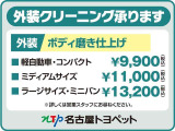 bB 1.3 S Wバージョン 
