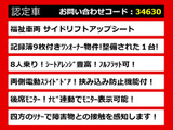 ヴェルファイア 2.4 Z サイドリフトアップシート 