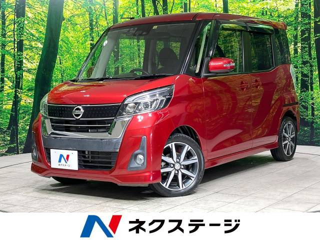 デイズルークス ハイウェイスター Gターボ 