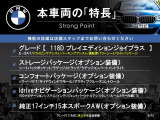 1シリーズ 118d プレイ エディション ジョイプラス 