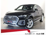 Q5スポーツバック 40 TDI クワトロ Sライン ディーゼル 4WD