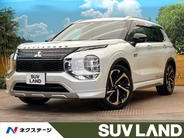 アウトランダー PHEV 2.4 P 4WD 