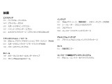 オプション一覧