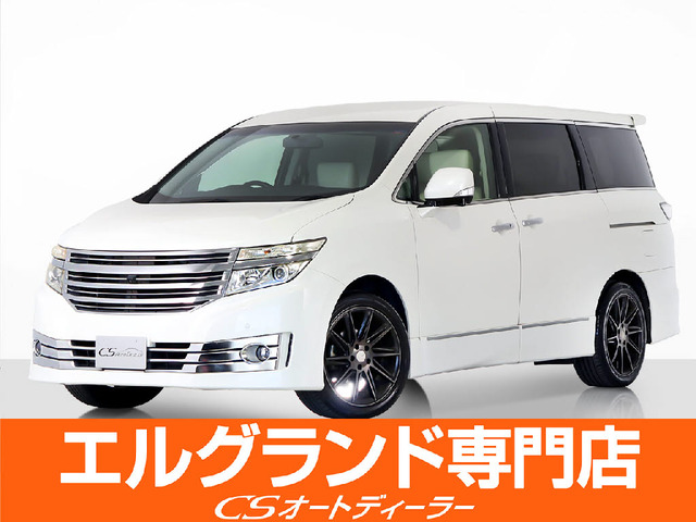 エルグランド 日産 E52 ハイウェイスター 車検満タン 車検費用