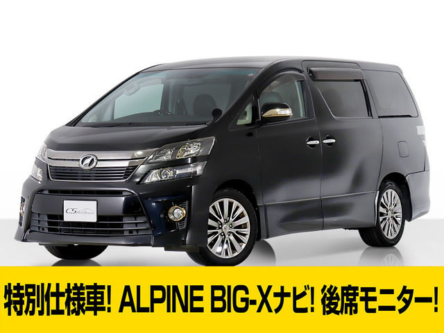 ヴェルファイア 3.5 Z ゴールデンアイズII 