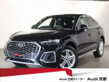 Q5スポーツバック 40 TDI クワトロ Sライン ディーゼル 4WD