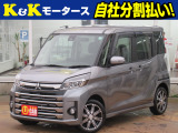 三菱 eKスペースカスタム