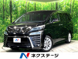 純正10型ナビ 後席モニター 両側電動ドア 衝突軽減装置 バックカメラ