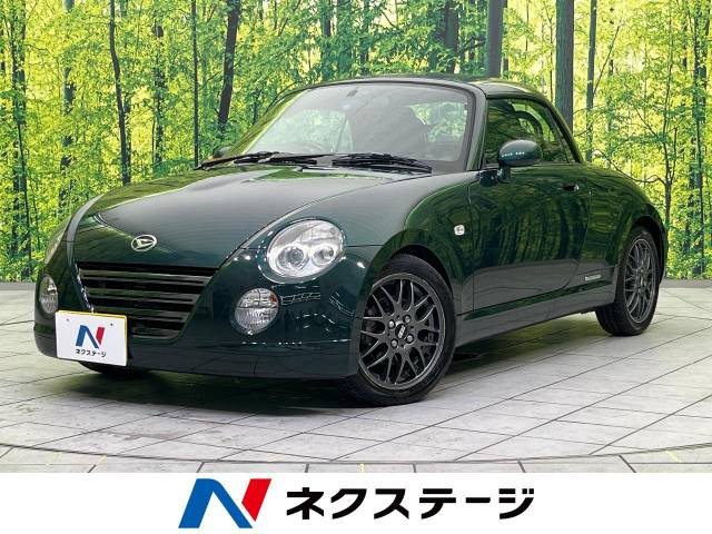 コペン アルティメットエディション S 