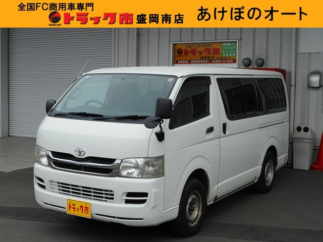 ハイエースバン 3.0 DX ロング ディーゼル 4WD 