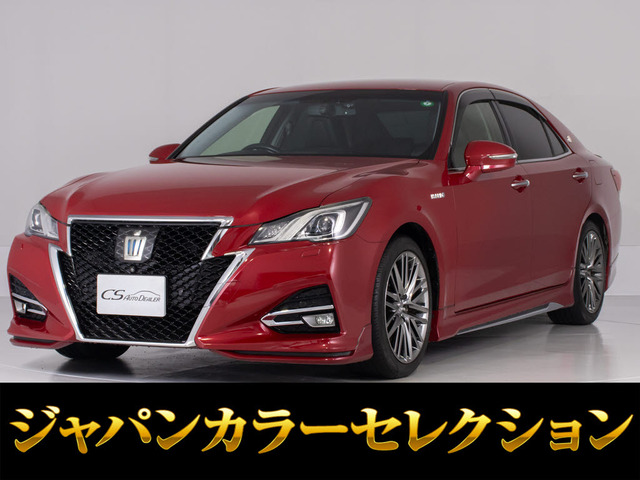 クラウンアスリート ハイブリッド 2.5 G ジャパンカラーセレクション