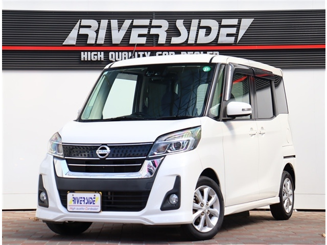 日産 デイズルークス ハイウェイスター Xターボ