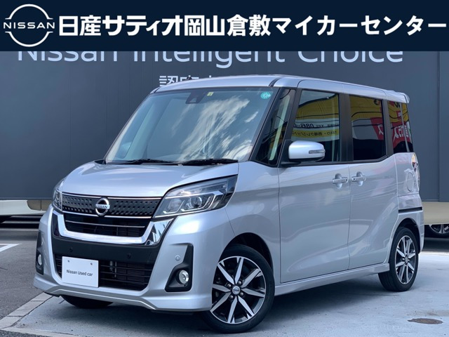 デイズルークス ハイウェイスター X Gパッケージ 