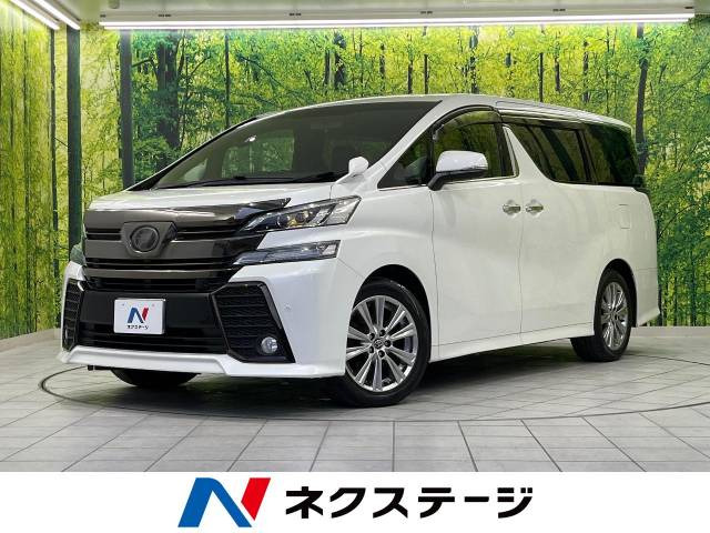 ヴェルファイア 2.5 Z Aエディション ゴールデンアイズ 